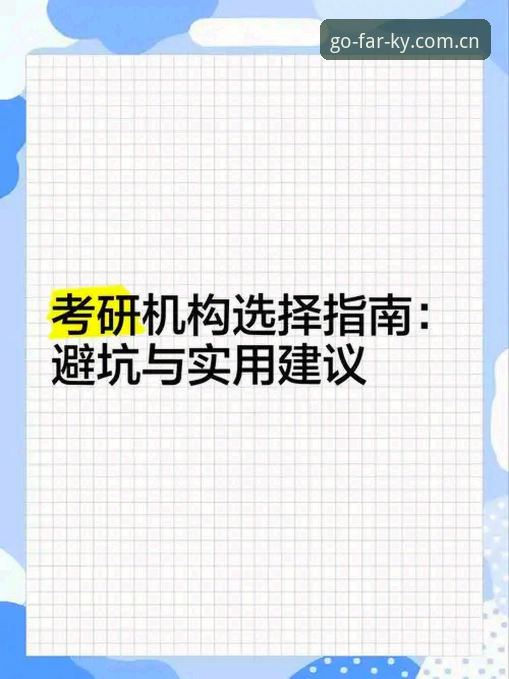 KY体育平台地址管理深度评测：从收藏到赛程推送的完整避坑指南